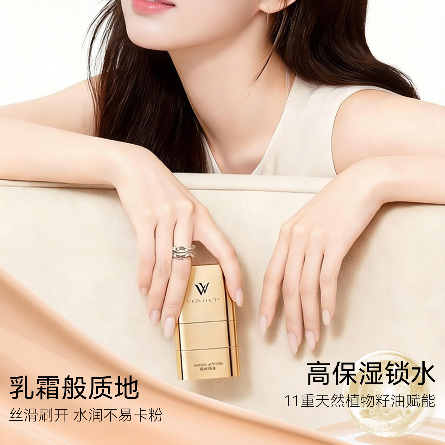 VIVIEN BEAUTY橡皮擦VV双头粉底棒遮瑕防水持久不脱妆粉膏正品粉底液气垫粉饼女 控油持妆款【暖肤色】适合黑黄/偏黄肤色