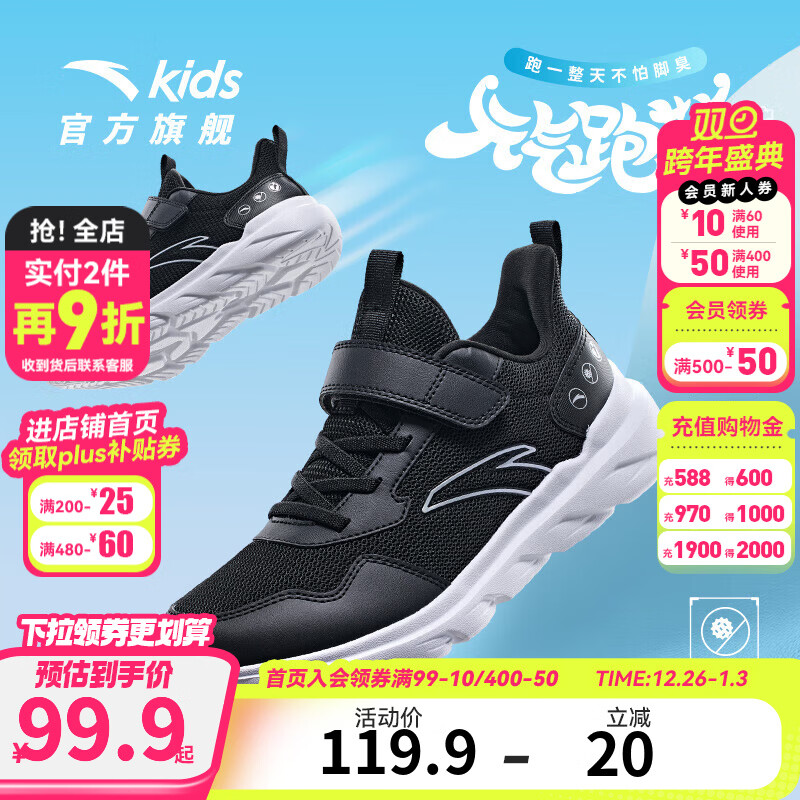 安踏儿童运动鞋女童元气跑鞋2025春秋新款小大童鞋缓震网面透气男鞋子 黑/安踏白5566-10(男-春秋密网) 29