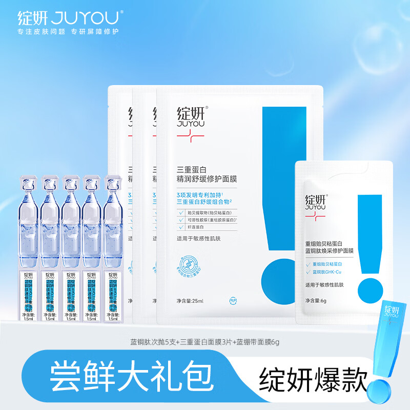 绽妍人气产品组合 日常肌肤护理 TK2 京东折扣/优惠券