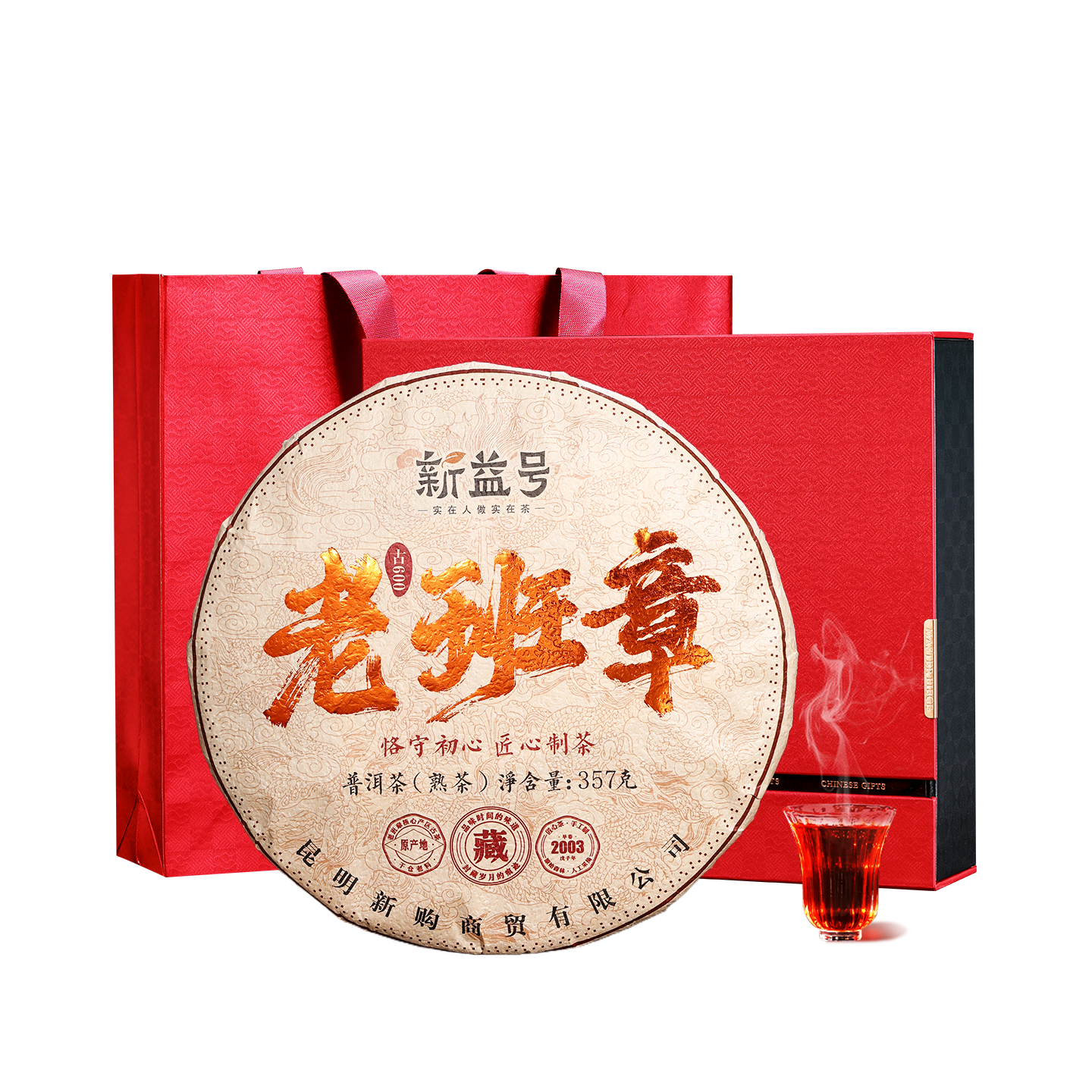 ���ڲ���������Ų�Ҷ�ն������20�������ϰ��¹������������ӱ����ն��������װ �������2003���600�ϰ��¡�357g 1054.8Ԫ(������)