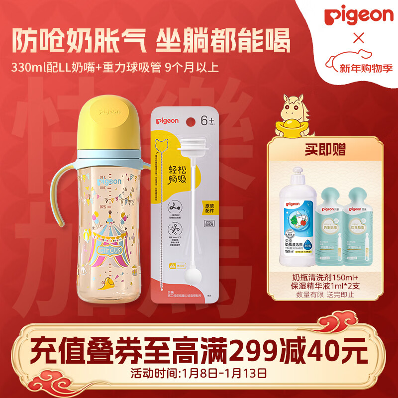 ������ƿ ppsu��ƿ ������ƿ˫������������ƿ330ml ������ר���� ��Ϸ��330ml 9�������� �������� 105.7Ԫ