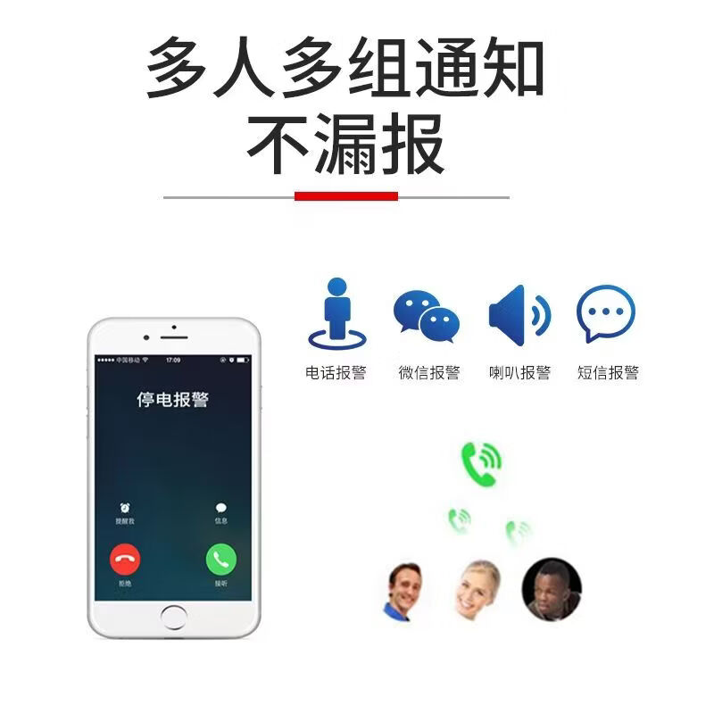 星悦智能220V断电来电停电报警器手机提醒远程通知鱼塘养殖场水族馆仓库 220V插头式断电报警器