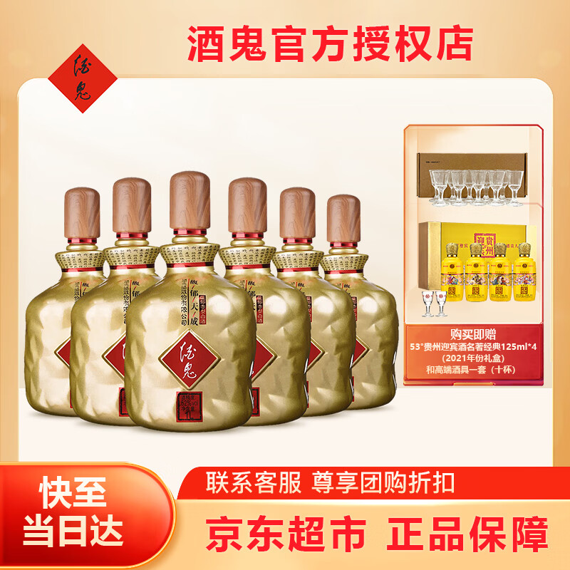 酒鬼馥郁天成整箱 酒鬼官方 酒鬼酒 白酒一键价保 两斤 大容量 52度 52度 1000mL 6瓶 原箱