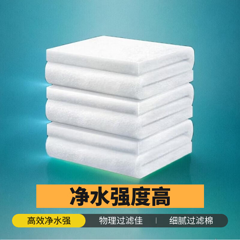 手撕白棉鱼缸过滤棉高密度拦截加厚羊绒棉过滤棉水族箱净水滤棉 30cm*2.4米 【2张】加厚过滤棉（共4.8米）