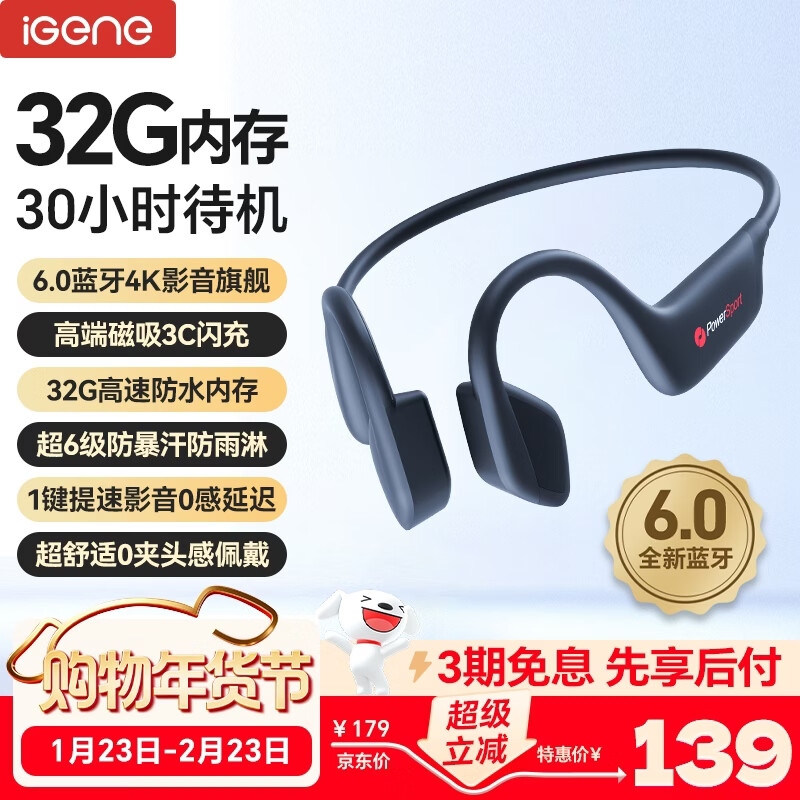 先领109-36卷 自营击音 6.0蓝牙运动无线耳机 叠政补 首购到手99元 - 线报酷