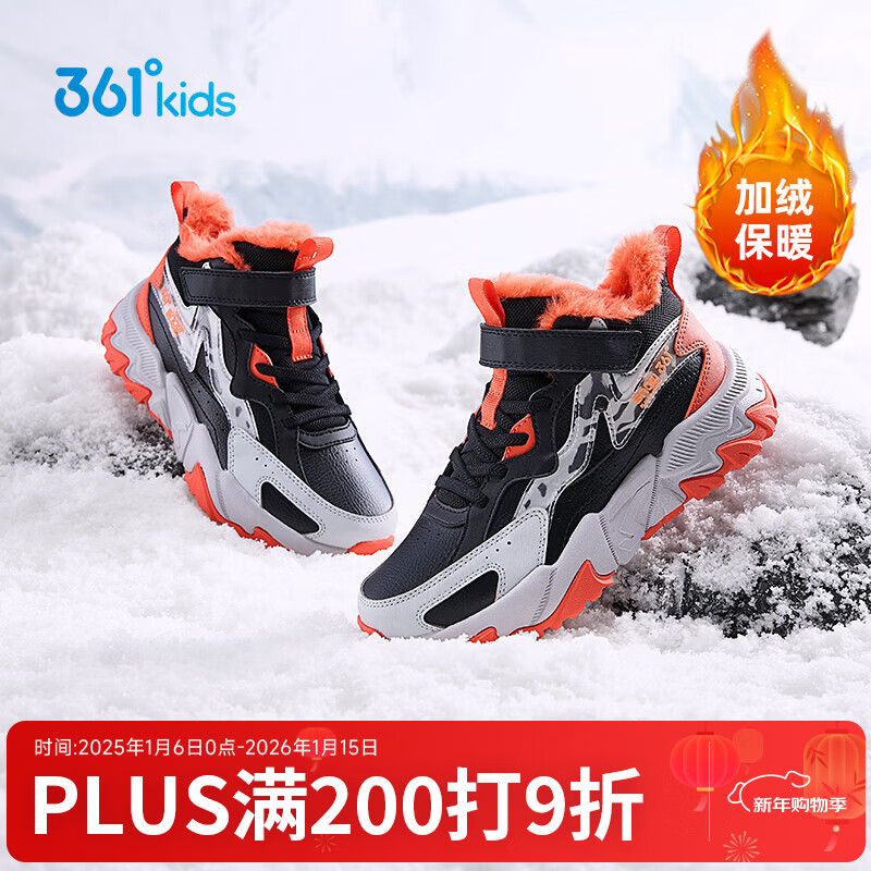 361°【暖阳】童鞋男女童加绒加厚保暖棉鞋年冬季中大童休闲时尚二棉鞋 【加绒长绒】碳黑/岩浆橙/水清灰 37