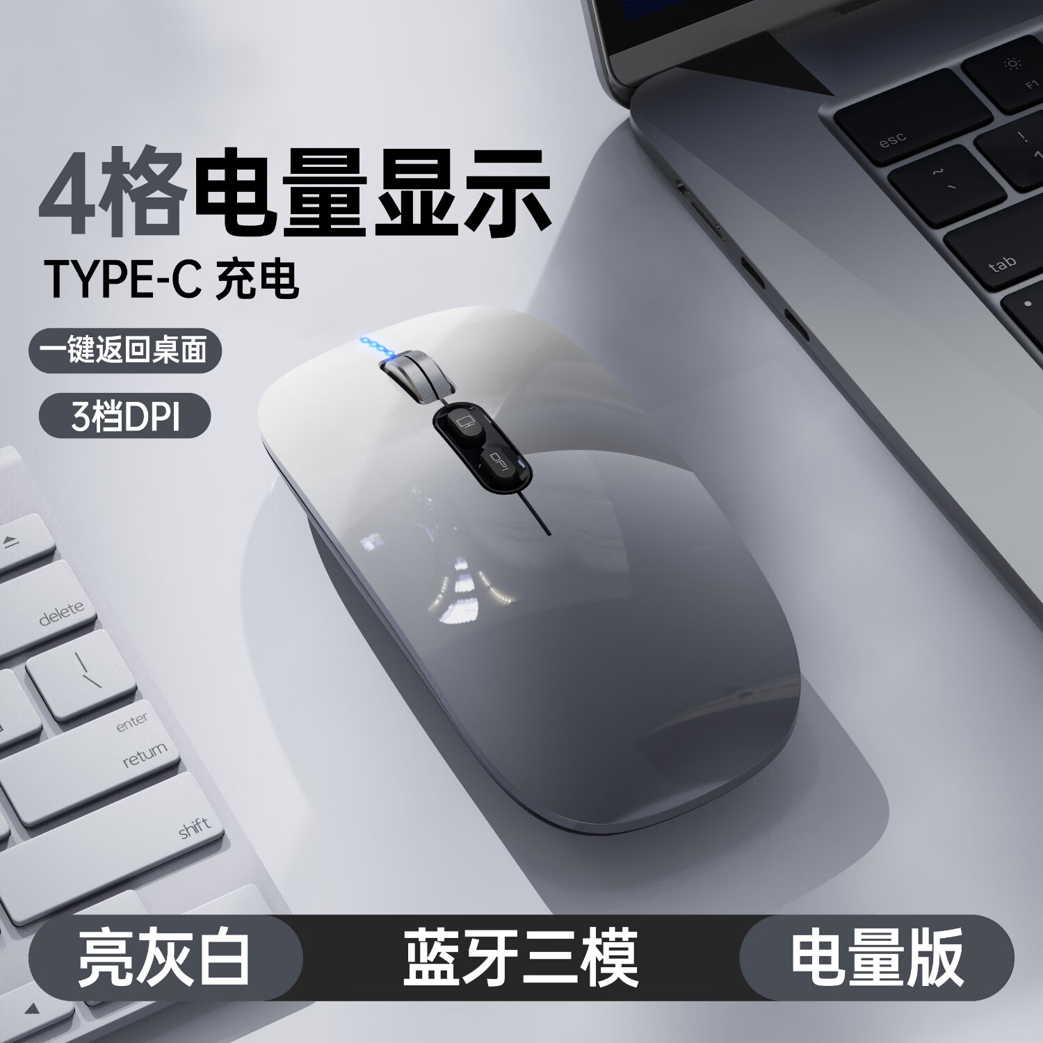 适用2025款苹果电脑笔记本MacBook Pro/Air M5M4M3M2无线蓝牙鼠标type-c接口办公静音充电iPad平板 【亮灰白】蓝牙+USB+Typec接口 京东折扣/优惠券