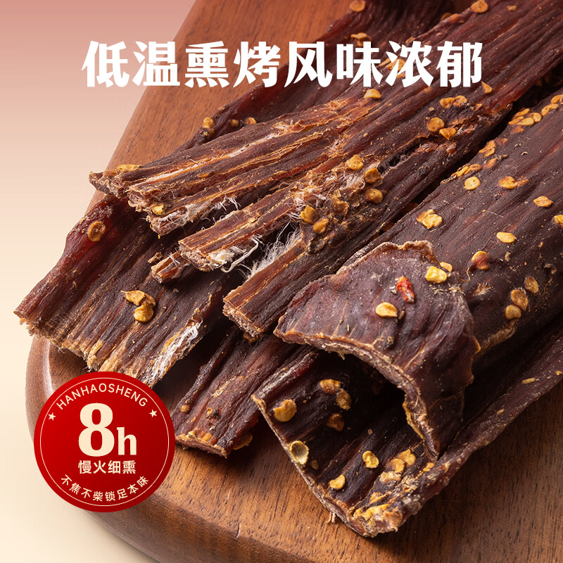 汉牦生四川特产正宗手撕风干牛肉干川西风味牛肉解馋熟食零食年货送礼 四川麻辣味【410g】