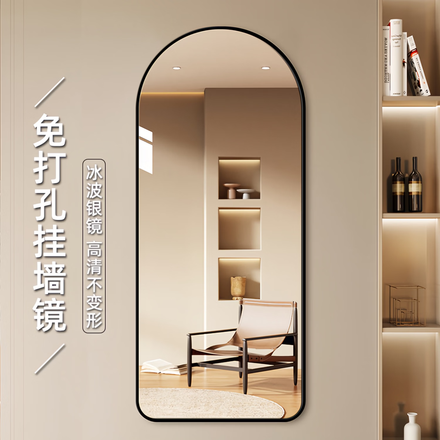 诗元拱形全身镜子贴墙自粘家用客厅壁挂入户玄关试衣免打孔卧室全身镜 【黑框】30*120cm（无支架）【高清超白不变形】