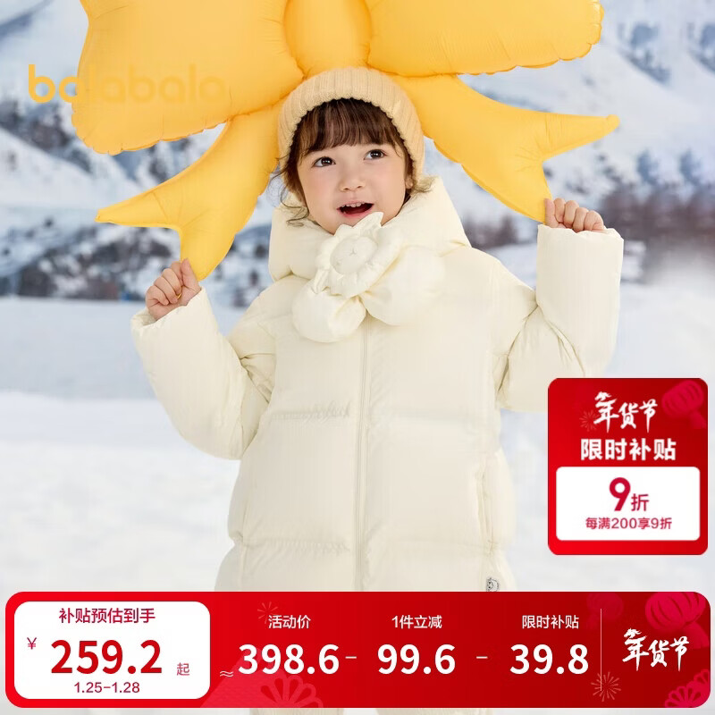 巴拉巴拉童装女童羽绒服厚款冬装连帽外套潮201424107007