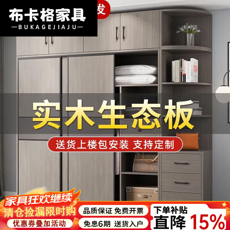 布卡格2025新款木推拉门衣柜家用卧室组装小户型出租房用实木收纳衣橱 送货入户[升级加厚] 100单柜[升级板材]