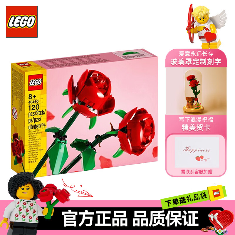 �ָ� LEGO õ�廨40460����ƴ���ղؿ�Ů����ľƴװ��߶�ͯ���˽����� 40460 õ�廨 89.0Ԫ����89Ԫ/����