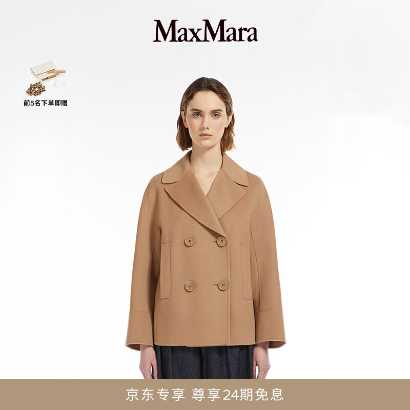 MAX MARA【甄选惠享】 春夏女装羊毛双排扣夹克外套9041065106 驼色 38