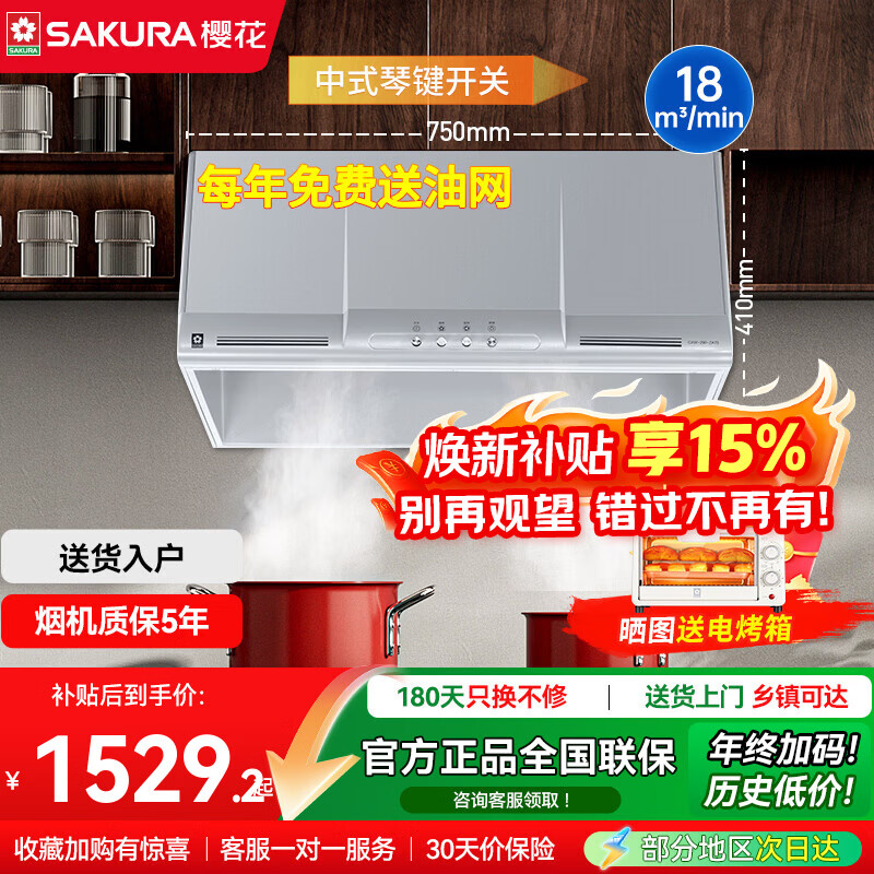 ӣ����SAKURA�������̻�������ʽ˫���18m?/min�����750mmС�ߴ��������ʽ��ʽ���űڹ�ʽ CXW-290-ZA75��˫������ǻ£�̡� 1529.15Ԫ