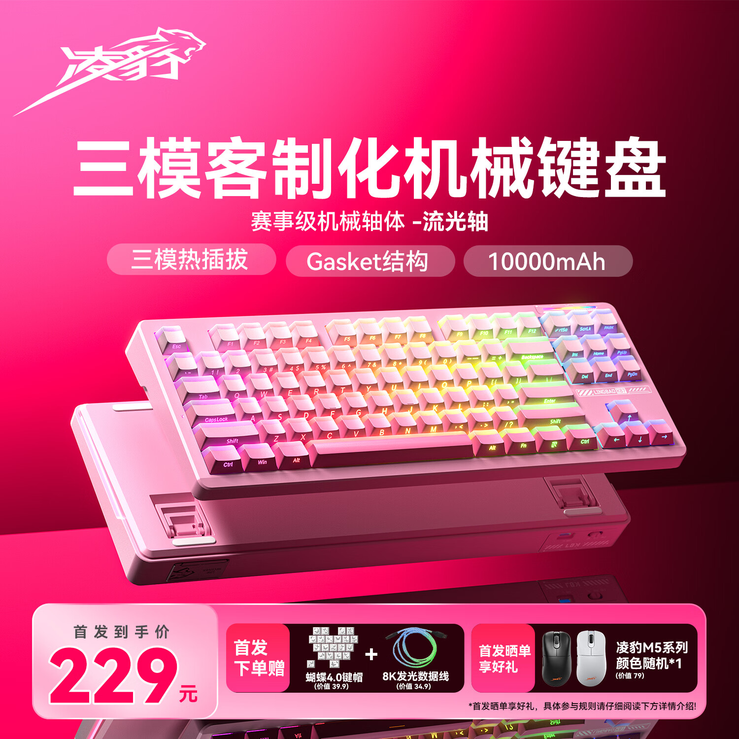 �豪K87�콢����ģ�����������ƻ���е����RGB��Ч����Gasket�ṹȫ���Ȳ�ε�����ñ10000mAh K87 ��ز����-������-10000mAh    229Ԫ