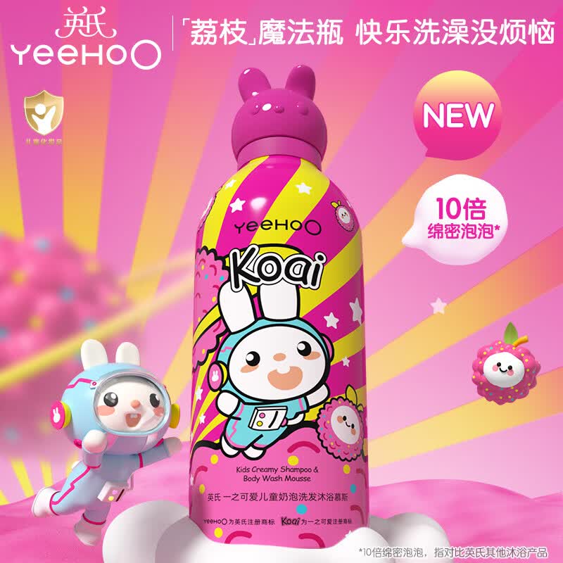 英氏（YEEHOO）儿童沐浴露洗发水二合一新生婴儿宝宝专用洗发沐浴露小奶泡慕斯F 荔枝味350ml