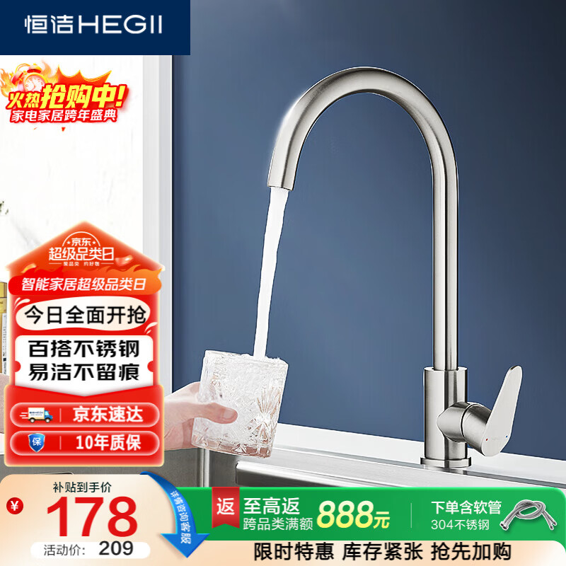 ��ࣨHEGII������ˮ��ͷ 304�����360����תϴ�������ȸ�����ͷHMF908-411-SD 147.9Ԫ