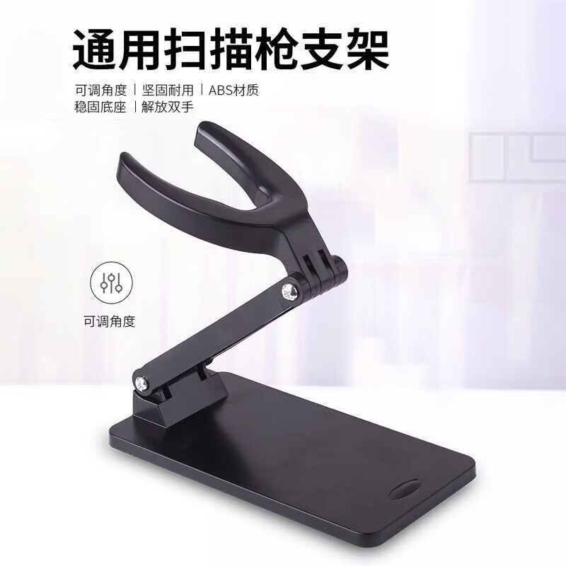 远景达增值税发票扫描枪财务专用核票通发票认证查验数电发票查重扫描仪器扫码开发票铁路航空医疗专用枪 通用折叠支架