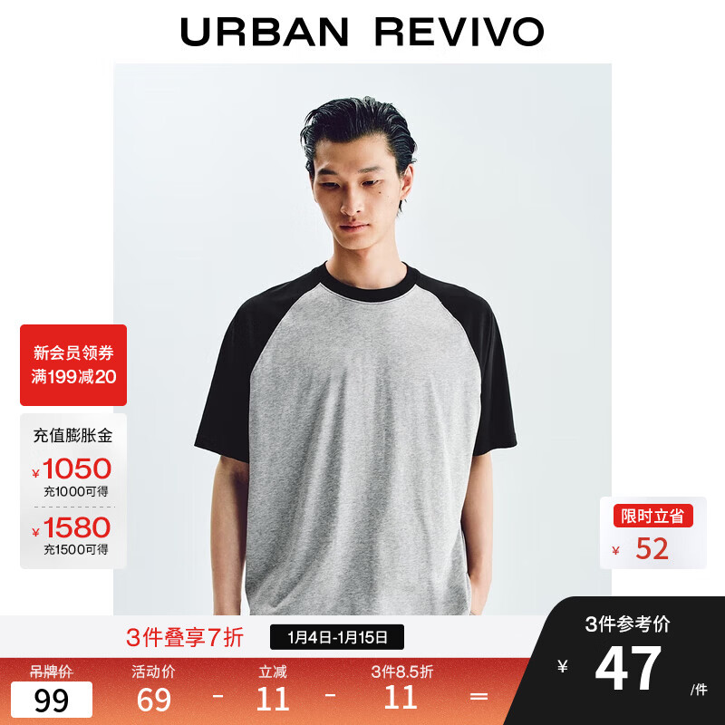 UR2025夏季新款男装时尚休闲撞色宽松短袖T恤UMB450018 浅灰花灰 XL