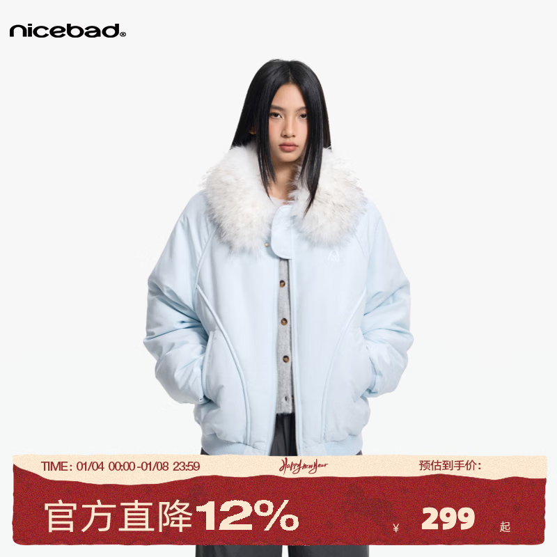 NICEBAD结构廓形可拆卸毛领翻领MA1棉服百搭保暖秋冬外套新年 蓝色(现货) L