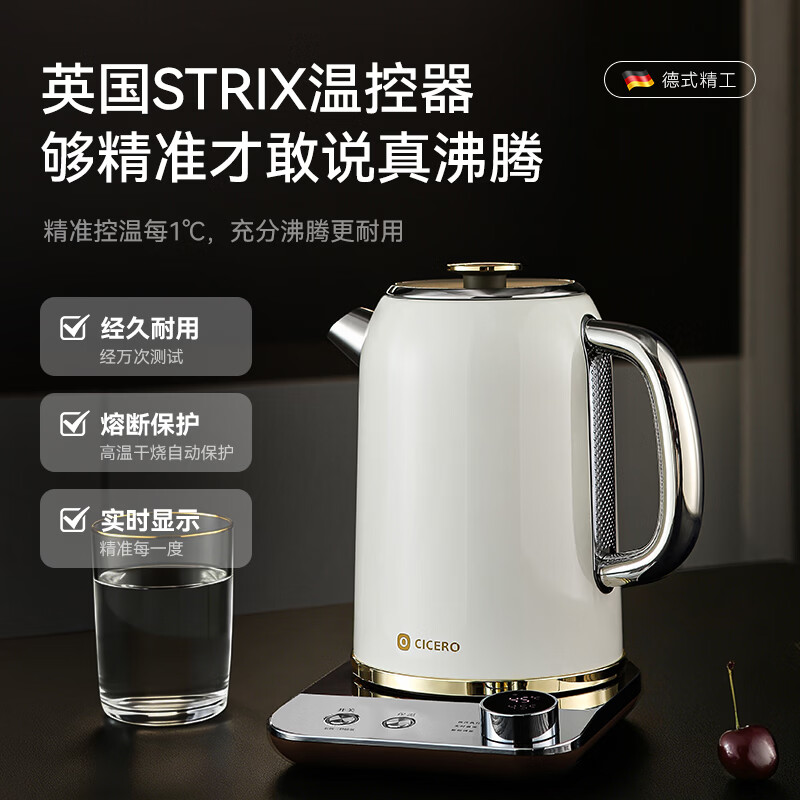 CICERO进口STRIX温控烧水壶电热水壶恒温保温一体316L食品级不锈钢母婴级煮水壶冲奶大容量全自动断电24H 1.7L 红色喜庆版/新居入伙