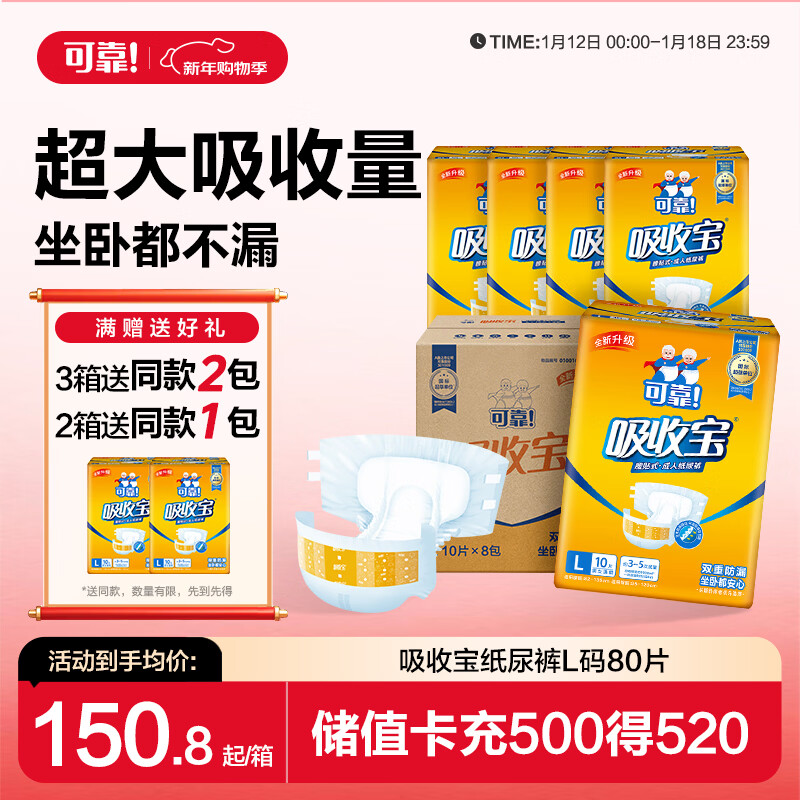 �ɿ���COCO�����ձ�����ֽ��� �����˲�������ֽ�����ʪ ��Ůʿͨ����� �����䱬��1.0�����Լ۱� ֽ���L80Ƭ 112.78Ԫ