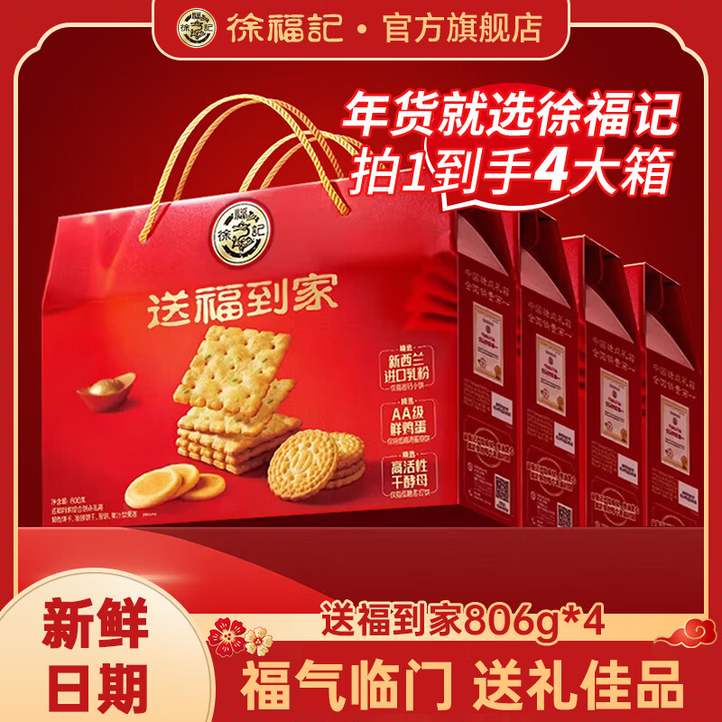 �츣���͸�������� ������ �������� �������ʳ��ϰ칫����� �͸�����806g*4�� 99Ԫ