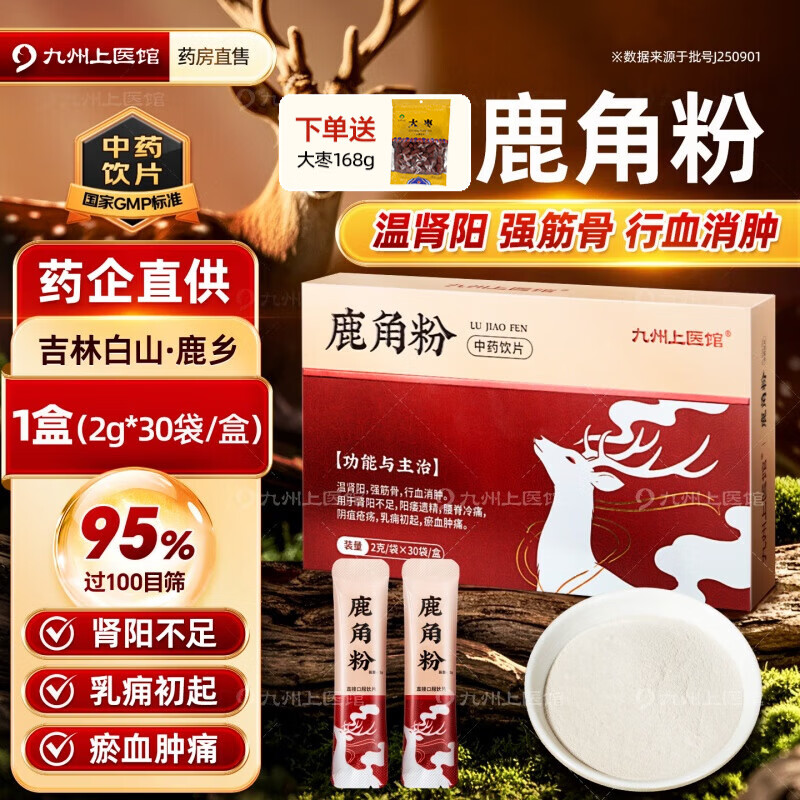 ���ڲ�������ϸ����ʡ�������ҽ�� ¹�Ƿ�60g(2g*30��)/����ҩ��Ƭ¹�����̷���Դ�ɲ� ������ǿ�����Ѫ���� ������ˮ 1������װ��60g(2g*30��)/�С�