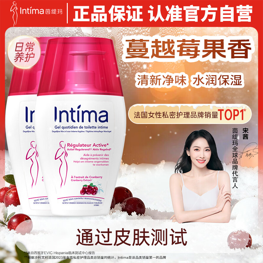 ����꣨Intima��˽������Һ ��Խݮ����Ů��˽�ܴ�ϴҺ������������ͥ�ճ����� 113.88Ԫ