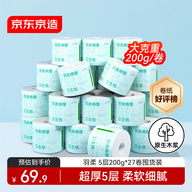 ��������������о��ֽ���Ӻ�200g*27�� ����ֽ����Ͳֽ�ֲ�ֽ ���� 54.8Ԫ