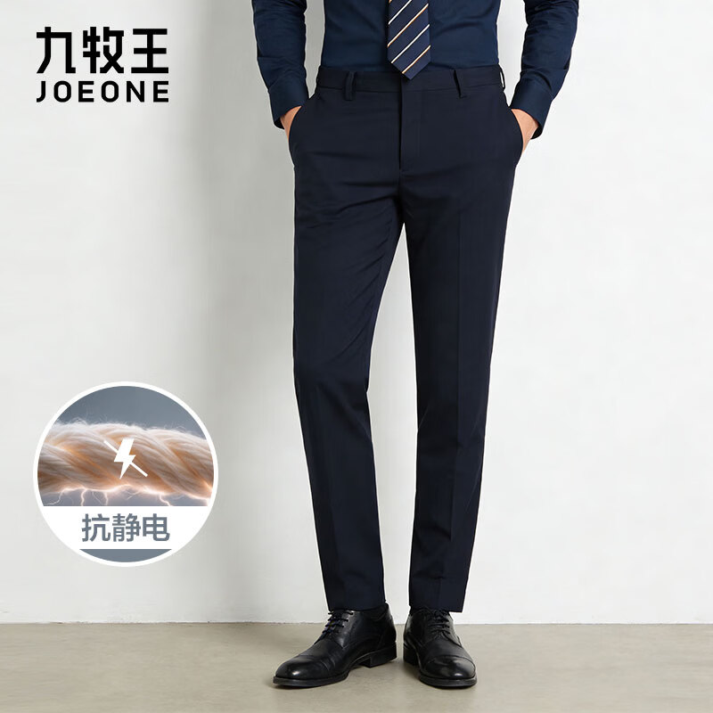 九牧王男裤 西裤男秋冬 正装商务直筒标准版通勤易打理防皱宽松长裤子男 藏青标准版 TA2C~51023 35 腰围=2.64尺88厘米