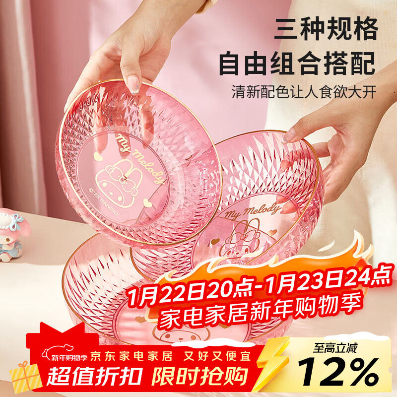 MARSICA三丽鸥水果盘家用客厅茶几轻奢高档小精致糖果盘碟塑料零食摆放盘 三丽鸥收纳果盘-美乐蒂小号