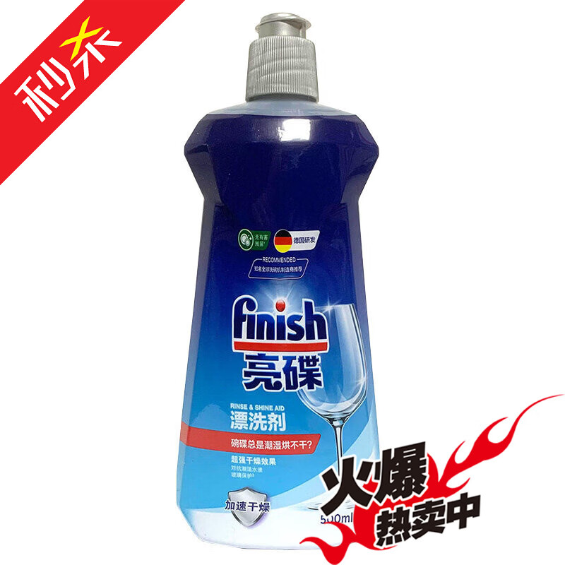 芳菲爱（Fang Fi Ai）finish亮碟漂洗剂500ml洗碗机专用洗涤剂清洗剂非洗碗粉洗碗块 500ml漂洗剂*1
