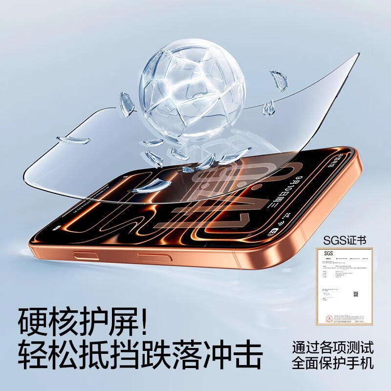 闪魔适用苹果17ProMax钢化膜iphone15/16手机膜14带无尘舱13/12Pro保护贴膜15plus 【加强版】1片装 苹果14ProMax