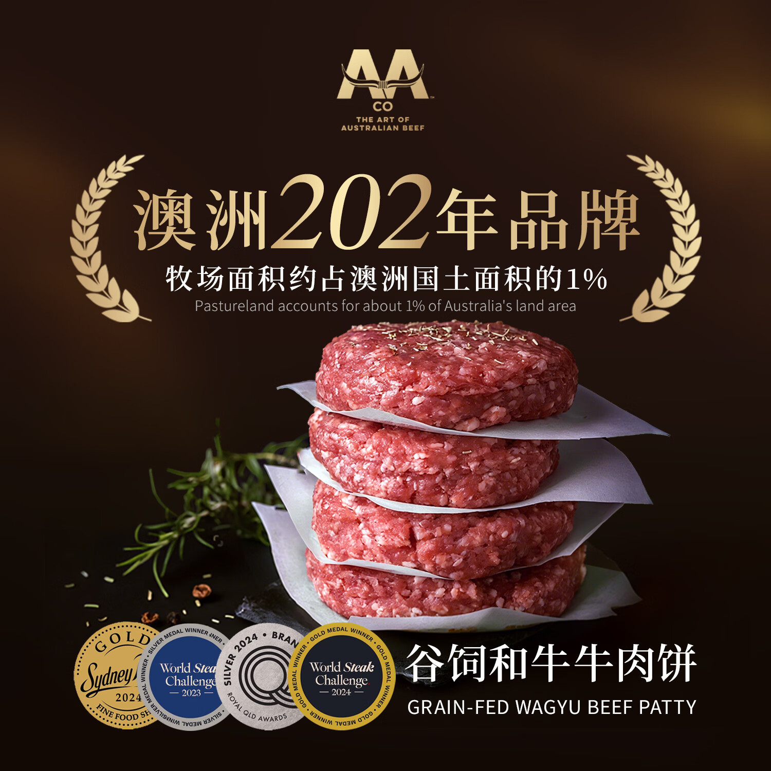 AACO澳洲进口和牛牛肉饼M9原切谷饲330天0添加低脂汉堡肉饼 澳洲和牛肉饼100g*10片