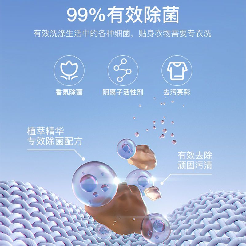 妇炎洁内裤清洗液女除菌除螨清洗剂祛血渍黄渍官方专用内衣洗衣液 【持久留香】400g*1瓶+100g*1袋