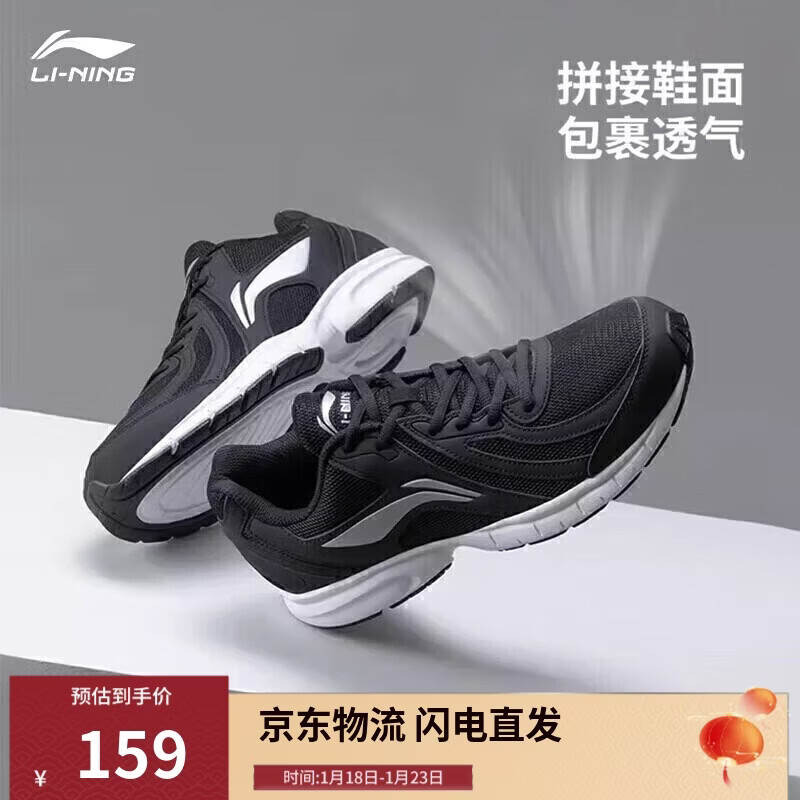 李宁网面跑鞋轻质男鞋冬季拼接网面软底耐磨休闲跑步鞋ARBS009
