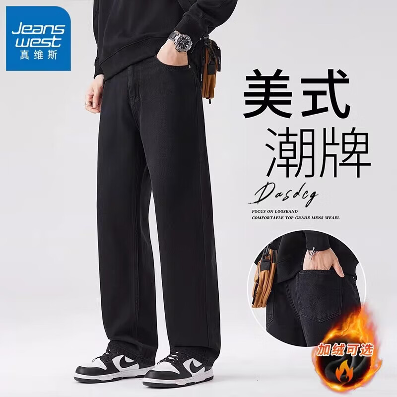 真维斯（Jeanswest）黑色加绒牛仔裤男款2026秋冬季新款美式潮牌宽松直筒休闲裤 6813酷雅黑【常规款】 28 建议90-110斤