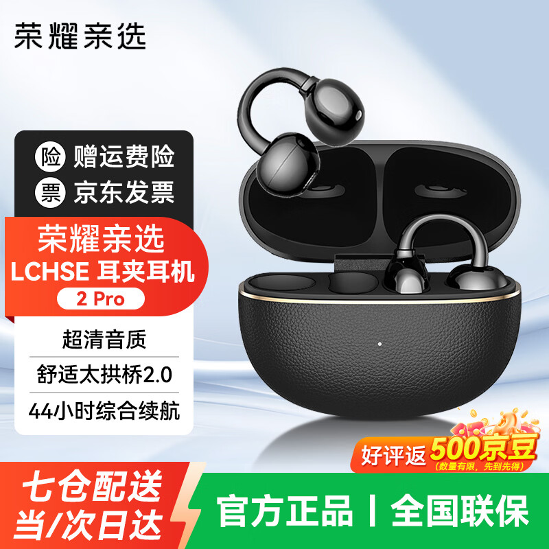 HONOR��ҫ��ѡ����ʽ����2 Pro�������������˶��ܲ�clip������������ͨ��������������38Ů�����Ʒ 475.56Ԫ