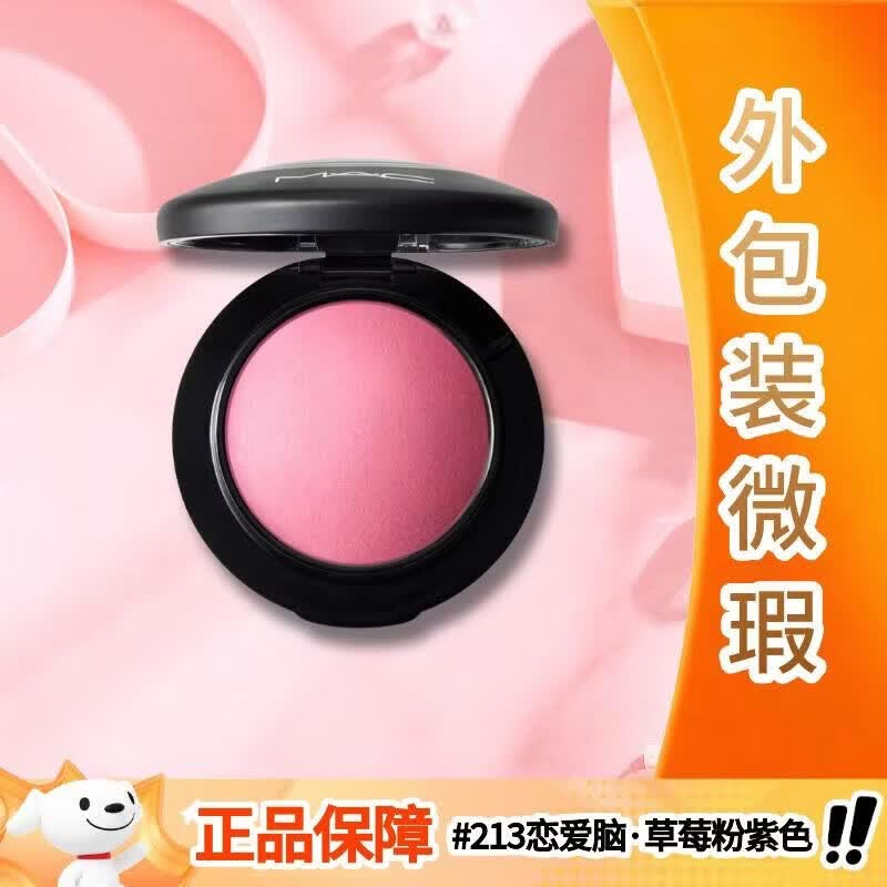 M.A.C魅可柔彩矿质腮红#213恋爱脑·草莓粉紫色遮瑕【外包装微瑕】
