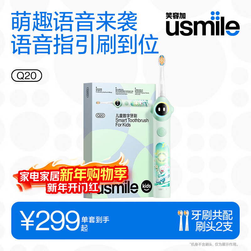 usmileЦ�ݼӶ�ͯ�綯��ˢ���������Ƽ��� ������ˢ Q20�ͷ��� ����3-15�� �������� ��ͯ���� �������� 274Ԫ