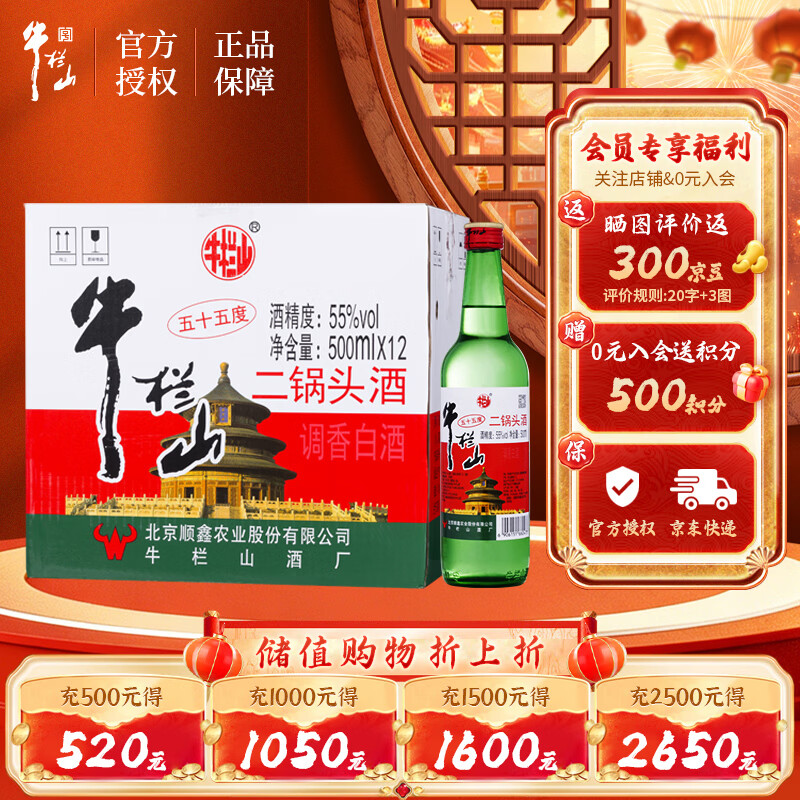 ţ��ɽ����ͷ�� ��ţ�� ������ 55�� 500ml*12ƿ ����װ 109Ԫ