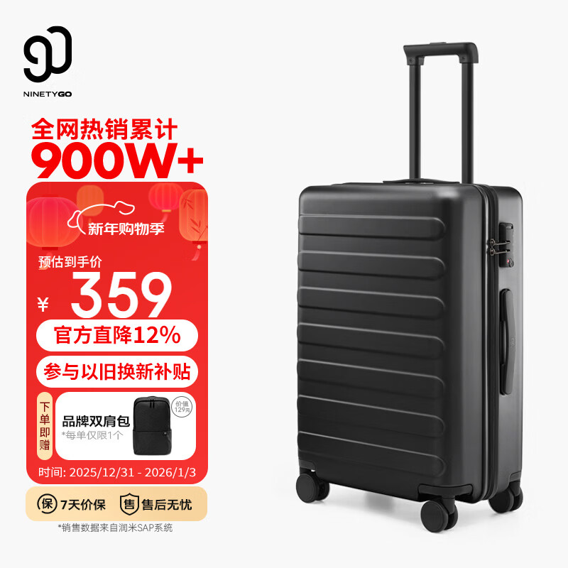 90分行李箱24英寸莱茵河经典款 拉杆箱大容量旅行箱密码箱暗夜黑