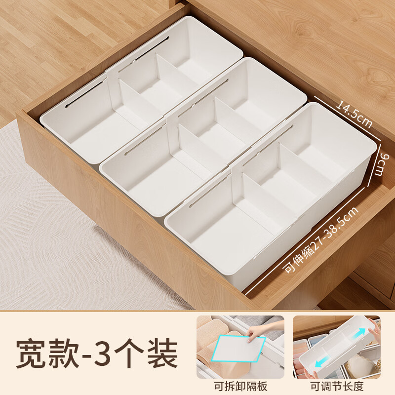 稻草熊可伸缩内衣收纳盒家用分层小盒子整理箱抽屉收纳筐内裤袜子整理盒 白色-宽款3个装【可自由伸缩】