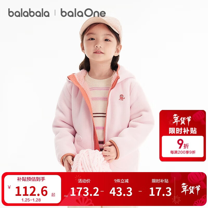 巴拉巴拉童装儿童外套女童男童2025新秋冬装摇粒绒防静电保暖209425105202