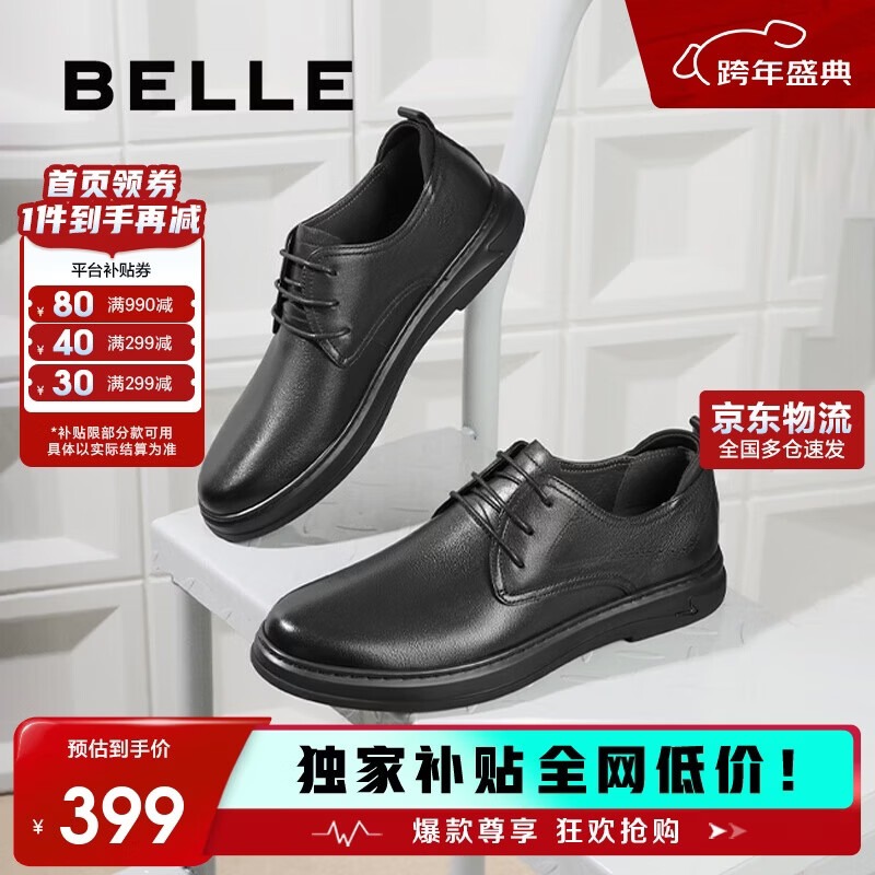 百丽男鞋商场同款牛皮革商务休闲皮鞋7GM01CM1 黑单里 42