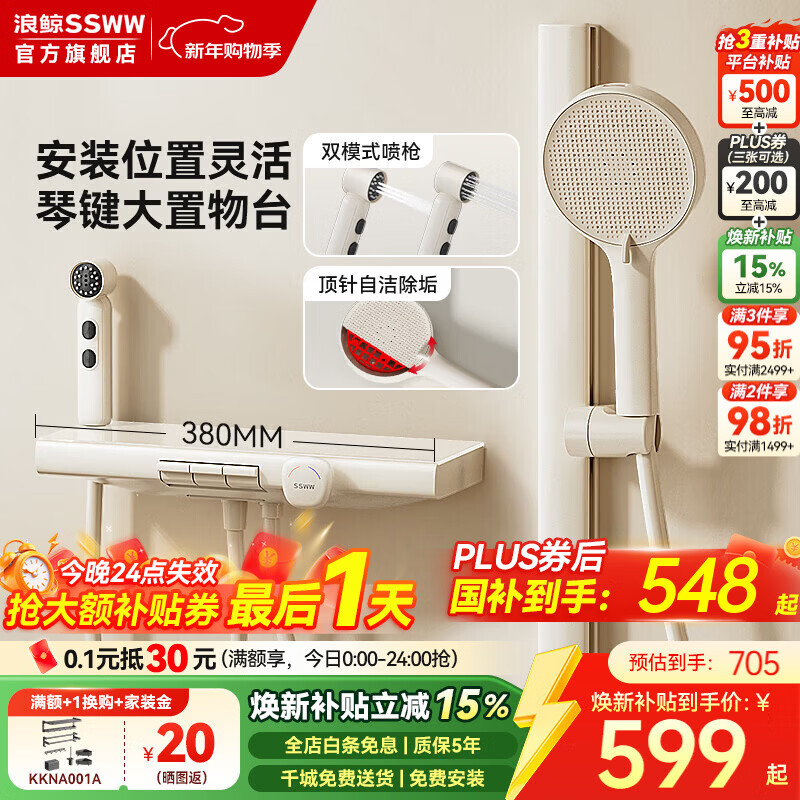 �˾���SSWW����ԡ������ԡ������װ��ͭ�����Դ���ǹԡ�Ҽ��ü�Լ����ԡ��030 �̰�030A-2�����ȿ�+�Խ������ 599.25Ԫ