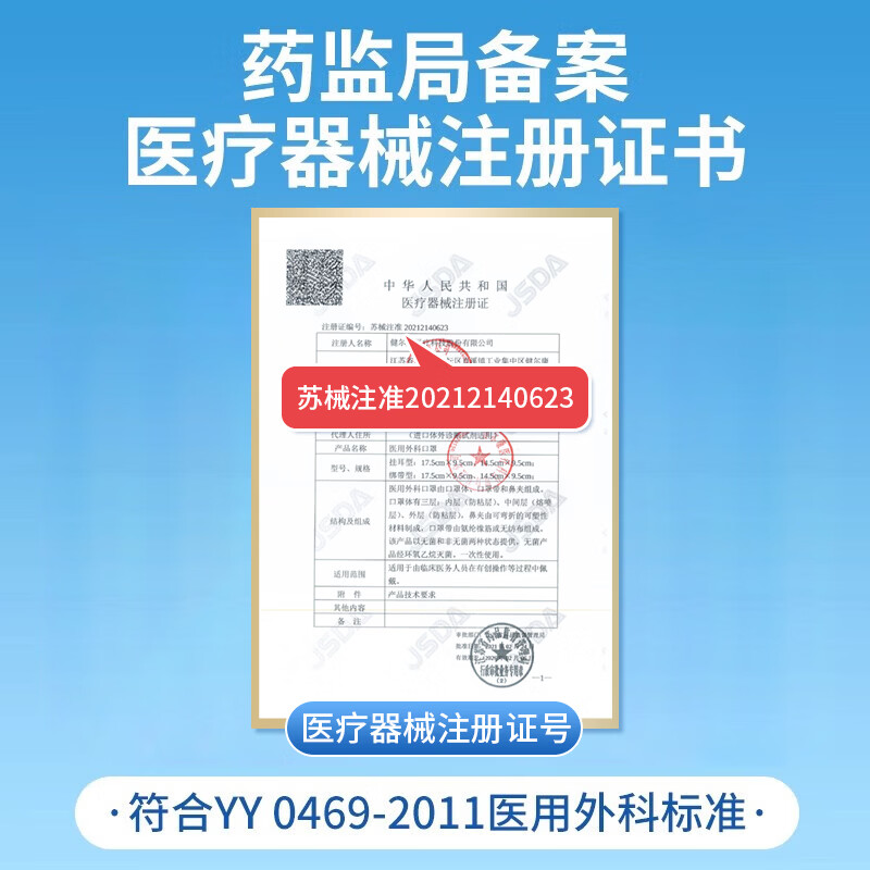 同瑞健一次性医用外科口罩灭菌 独立包装无菌成人/儿童口罩三层防护口罩 成人口罩50只*2盒装【共100只】