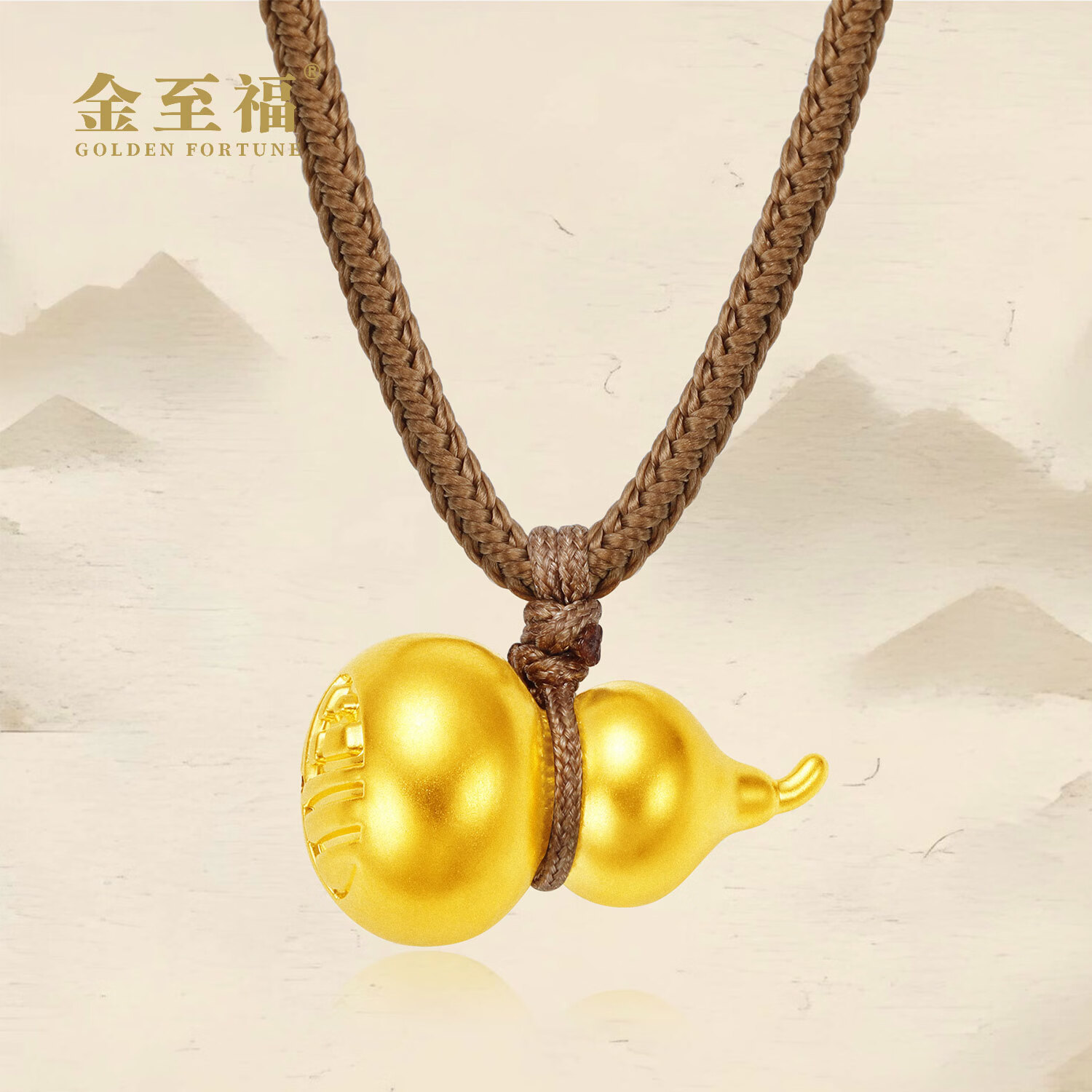 金至福黄金葫芦吊坠足金福禄挂坠编绳古法丝绒项链送女友送男友节日礼物 喷砂面葫芦吊坠(小版） 约0.85g（多退少补）
