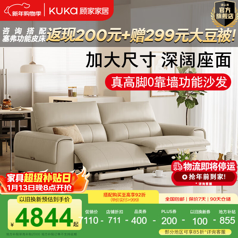 �˼ҼҾӣ�KUKA����ʽ0��ǽ�綯����ɳ���ɽ�ɨ�ػ�������26���¿�ɿ�ʱ��6601 ��Pro��|45D����|��հס���˫��λ2�綯2.16M 6399Ԫ